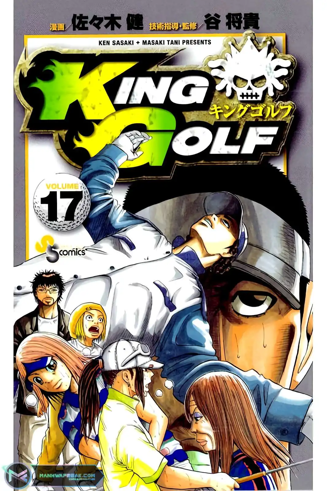 King Golf Chapter 158 3